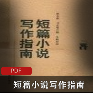 电子书《帝王师：张居正》历史书籍推荐