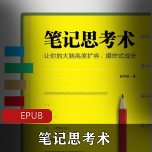 电子书《心理学与文学》珍藏推荐