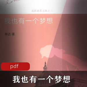 电子书《注意力曲线》珍藏版推荐