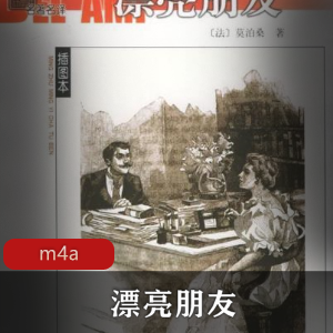 有声小说《岛》喜马拉雅FM出品