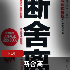 电子书《阿加莎.克里斯蒂作品集》套装共88册合集推荐