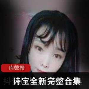 国产高质量女优（沈樵）绝版稀缺合集