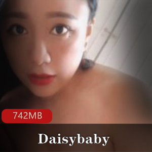 高雄黛西swag@（Daisybaby）