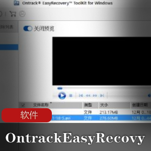 实用软件《Ontrack+EasyRecovery+Technician+14.0.0.0》文件恢复软件中文企业版推荐
