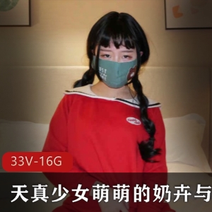 九妖国产（TS余喵喵）白丝秘书制服