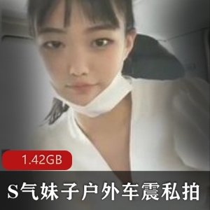 上海00后在校女学生小贝贝的日常解压