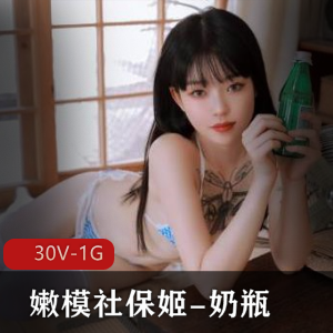 麻酥酥 – 白丝女仆妲己cos [1V+730M]