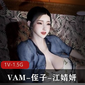 国产L莉女N母G-玉宝涩涩-S拍资源【64V-3.5G】