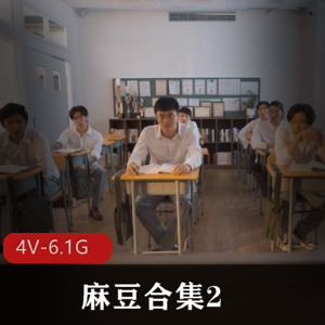 新春最佳-小主播的榜一大哥【58V-2G】