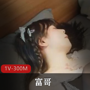 优质钛合金推特私拍1v36p512m